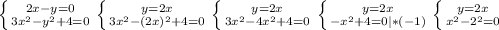 \left \{ {{2x-y=0} \atop {3x^2-y^2+4=0}} \right. &#10; \left \{ {{y=2x} \atop {3x^2-(2x})^2+4=0} \right. &#10; \left \{ {{y=2x} \atop {3x^2-4x^2+4=0} \right. &#10; \left \{ {{y=2x} \atop {-x^2+4=0|*(-1)} \right. &#10; \left \{ {{y=2x} \atop {x^2-2^2=0} \right.