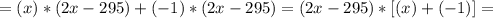 =(x)*(2x-295)+(-1)*(2x-295)=(2x-295)*[(x)+(-1)]=