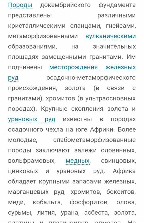 (60 б.) , 1)сделайте выводы о взаимосвязи рельефа и расположения месторождений полезных ископаемых и