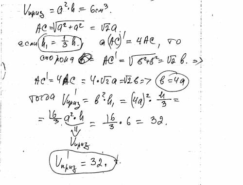 Решить 1 и 2 ( 3 по желанию. не обязательно) желательно, чтобы был прикреплен чертеж 1) длина ребра