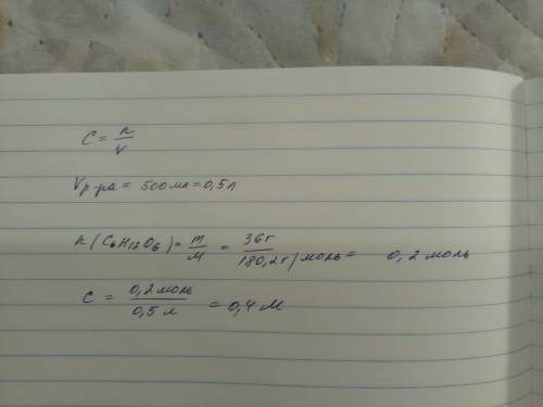 36г глюкозы растворили в 500 мл воды . вычислите молярную концентрацию глюкозы в растворе