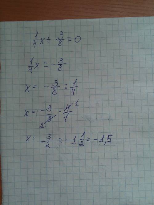 1/4x+3/8=0 решить линейные уравнение