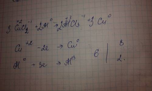 Cucl2+al -> alcl3+cu расставьте коэффициенты методом электронного (с окислителем и восстановителе