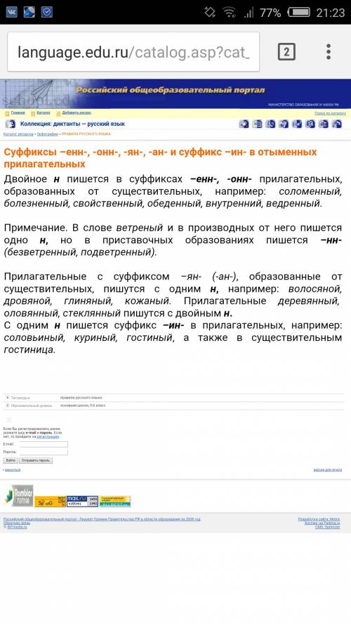 Как проверить в слове проверенное суффикс енн?