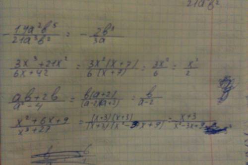 Сократите дробь а) -14a^2b5/21a^3b^2 b) 3x^3+21x^2/6x+42 b)ab+2b/a^2-4 g)x^2+6x+9/x^3+27