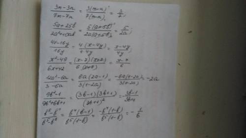 Сократите дробь: 3m-3n\ 7m-7n ; 5a+25b\ 2a^2+10ab; 4x-16y\16y ; x^2-49\ 6x+42; 12a^2-6a\ 3-6a; 9b^2-