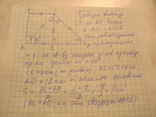 Впрямоугольной трапеции авсd c основанием ad и углом d, равным 45°, ас является биссектрисой угла а.