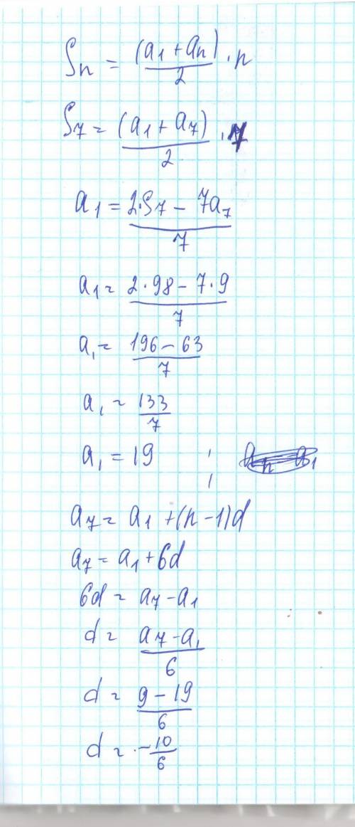 Найти а1 и d арифметической прогрессии если а7=9, s7= 98