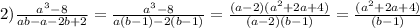 2) \frac{a^3-8}{ab-a-2b+2}=\frac{a^3-8}{a(b-1)-2(b-1)}=\frac{(a-2)(a^{2} +2a+4)}{(a-2)(b-1)}=\frac{(a^2+2a+4)}{(b-1)}