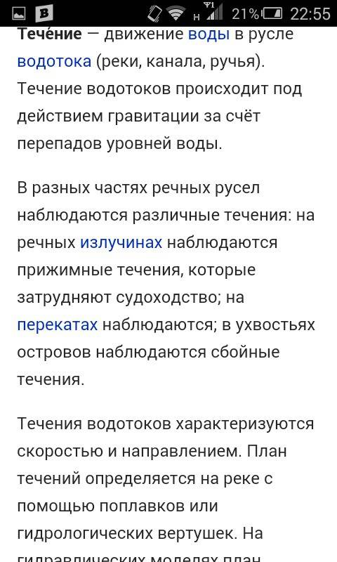 Является ли течение реки конвекционным потоком? что можно сказать об океанских течениях?