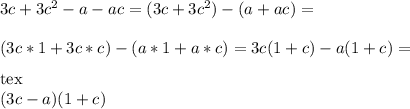 3c+3c^2-a-ac=(3c+3c^2)-(a+ac)=\\\\(3c*1+3c*c)-(a*1+a*c)=3c(1+c)-a(1+c)=\\\\[tex](3c-a)(1+c)