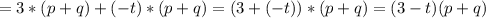 =3*(p+q)+(-t)*(p+q)=(3+(-t))*(p+q)=(3-t)(p+q)