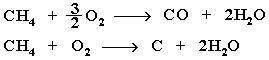 Уравнение рекции горения этана при недостатке кислорода