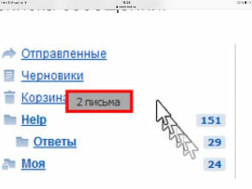 Как переместить письмо из одной папки в другую? как удалить письмо с электронного почтового ящика? к