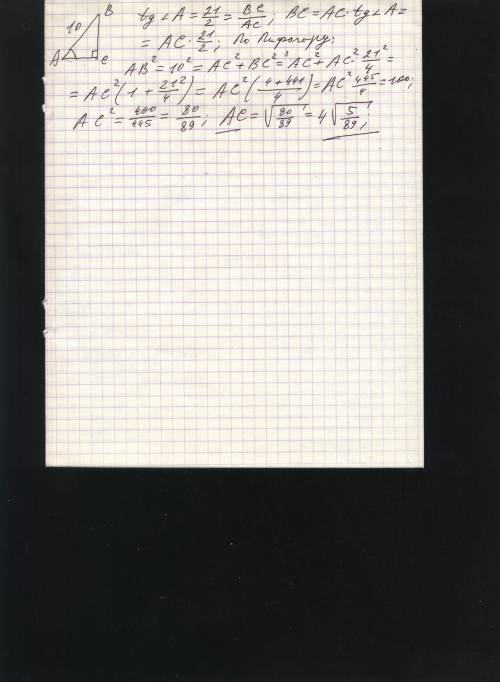 Втреугольнике авс угол с равен 90 градусов, ав=10, tg a = корень 21\2. найдите ас.