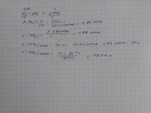 Решить по плеес))0)0 определите какой объем аммиака (nh3) получили из 22 м3 азота (n2), если объемна