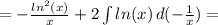 = - \frac{ln^2(x)}{x} +2 \int\limits {ln(x)} \, d(- \frac{1}{x} ) =