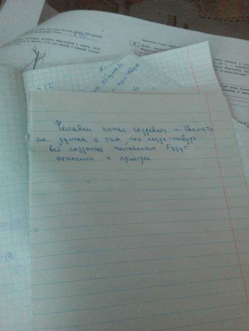 Что же произошло с человеком, когда он создал культуру? он отделился от природы или, наоборот, шагну