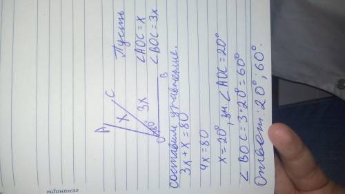 Луч ос делит угол аов = 80 градусов на два угла так, что один из них в 3 раза другого. найдите угол