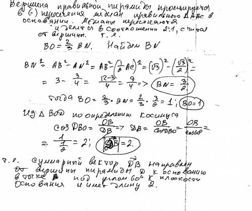 Dabc правильная треугольная пирамида. сторона основания равна корень из 3. боковые ребра наклонены к