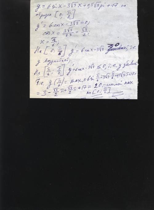 Найдите наибольшее значение функции y=6sinx-3√3x+0,5√3pi+17 на отрезке [0; pi/2]