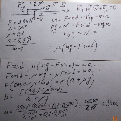 Груз перемещается по горизонтальной плоскости под действием силы 294 н, направленной под углом 30 гр