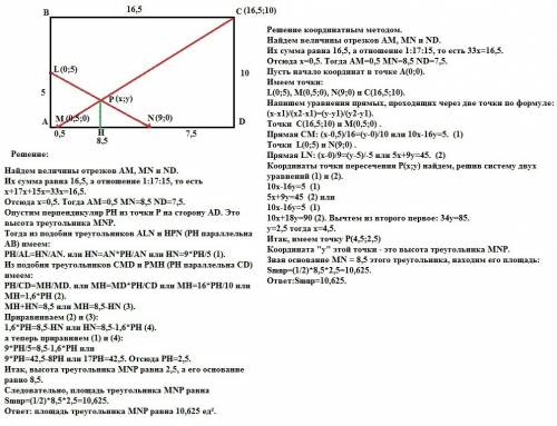 Впрямоугольнике авсd со сторонами ав=10 и вс=16.5 точка l является серединой ав. на стороне ad после
