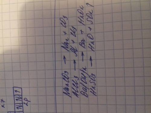 Напишите уравнения диссоциации следующих веществ na2co3, alcl3, ba(oh)2, h2so3 там числа маленькие в