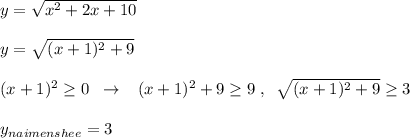 y=\sqrt{x^2+2x+10}\\\\y=\sqrt{(x+1)^2+9}\\\\(x+1)^2 \geq 0\; \; \to \; \; \; (x+1)^2+9 \geq 9\; ,\; \; \sqrt{(x+1)^2+9} \geq 3\\\\y_{naimenshee}=3