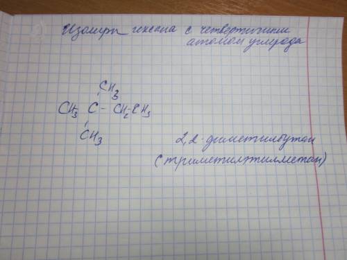 Напишите структурные формулы всех изомеров двух ближайших гомологов гептана, имеющих в молекуле один