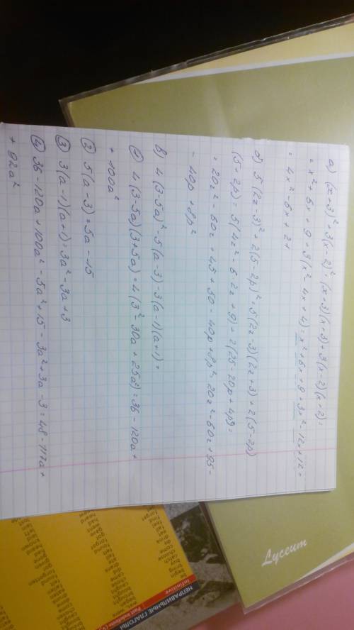 Выражение а) (x+3)2+3(x-2)2 б)5(2з-3)^2+2(5-2p)^2 в)4(3-5a)^2-5(a-3)-3(a-1)(a+1)