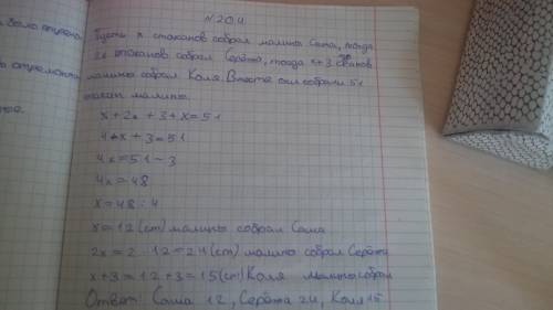 Саша коля и серёжа сабрали 51 стакан малины серёжа сабрал в 2 раза больше чем саша а коля на 3 стака