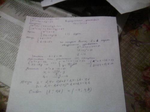 Объясните как решать эту систему уравнений x(x+1)(3x+5y)=144 x^2(это х в квадрате)+4х+5у=24