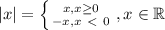 |x| = \left \{ {{x, x \ge 0} \atop {-x, x\ \textless \ 0} \right, x \in \mathbb{R}