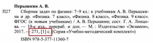 Як визначити середню товщину аркуша паперу підручника?