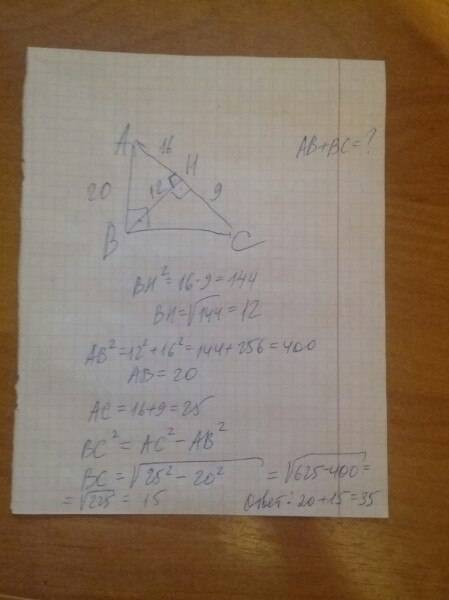 Высота прямоугольного треугольника делит гипотенузу на отрезки 16 и 9. найдите сумму длин катетов.