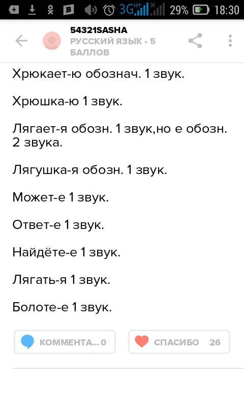 Кукует кукушка и хрюкает хрюшка а значит, кого-то лягает лягушка. быть может, ответ вы найдете, кого