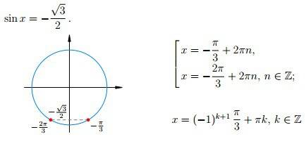 Найти все принадлежащие отрезку [0; 3п] корни уравнения: 1) sinx=корень из 2/2; 2) sinx=-корень из 3