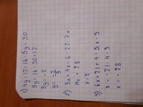 Решите уравнения 1). 4(y-3)=16-5(y+6) 2). 3x+2(2x-3)=22-7x 3). 3(2x+7)+4=5(x-3)