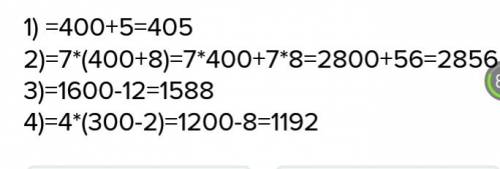 Вычислите значения произведений, используя распределительный закон. 5*81=5*(80+1)=5*80+5*1=? ? 7*408
