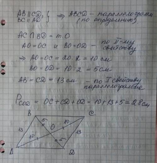 Вчетырёхугольнике abcd ab||cd,bc||ad ac=20см ,bd=10см ab=13см . диагонали пересекаются в точке o. на
