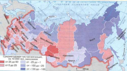 Изучите по карте(рис 24) как влияют миграции на изменение численности население в различных регионах