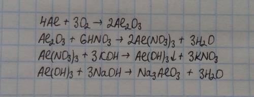 Составить уравнения реакций для превращений: al ⇒al₂o₃⇒al(no₃)₃⇒al(oh)₃⇒na₃alo₃ для каждой отдельно