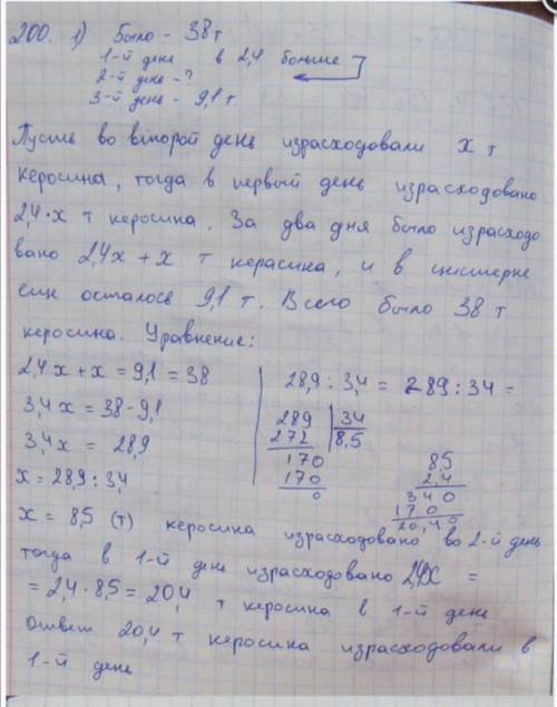 Утром на базе было 19 т. муки . до обеда с базы выдали в 3,2 раза больше муки , чем после обеда . к