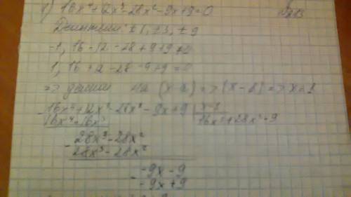 70 ! 1. решите уравнение: 16x^4+12x^3-28x^2-9x+9=0 2. решите уравнение функционально-графическим мет