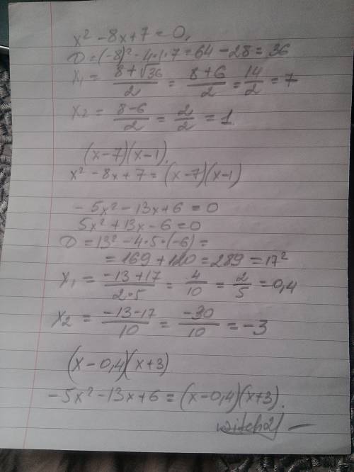 Буду .. разложите на множители квадратный трёхчлен: а)x^2-8+7 б) -5x^2-13x+6