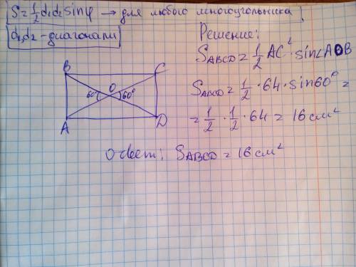 A)дан прямоугольник abcd ,o- точка пересечения его диоганалей . известно что точки c и d также лежат