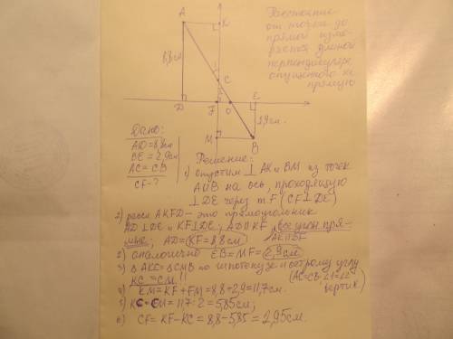 Вразных сторонах от прямой даны точки a и b в расстояниях 8,8 см и 2,9 см от прямой соответственно.