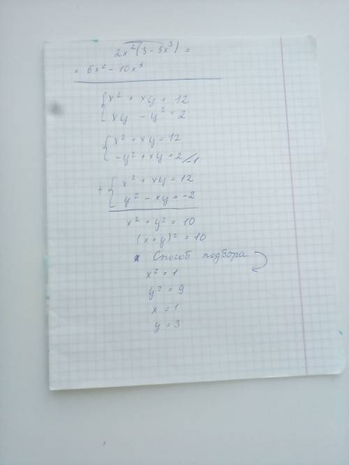 Решить только одну систему help me! {x^2+xy = 12 {xy-y^2 = 2