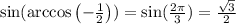 \sin(\arccos\left(-\frac{1}{2}\right))=\sin(\frac{2\pi}{3})= \frac{\sqrt{3} }{2}